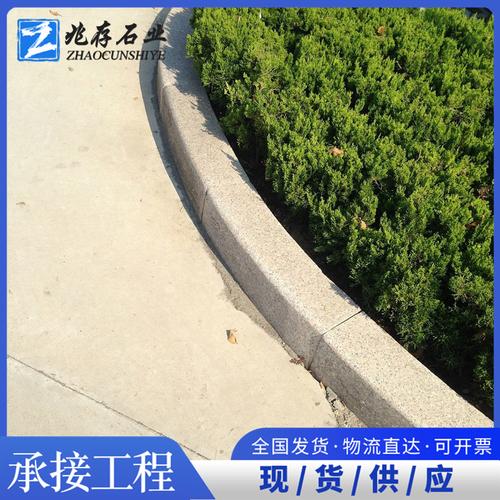 芝麻白花岗岩路沿石 火烧面弯道石与圆弧路缘石在市政工程中的应用与加工