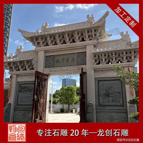 古建山门建筑解析 花岗岩青石石牌楼与寺庙景区石门楼的艺术与工艺